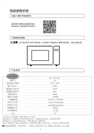 Midea美的 EV923MA2-NAM3-L235C金色桌面炉金色M3智能微波炉系列变频阿里小智APP